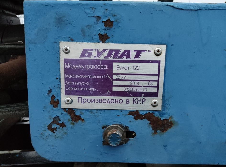 Продам мототрактор БУЛАТ Т22