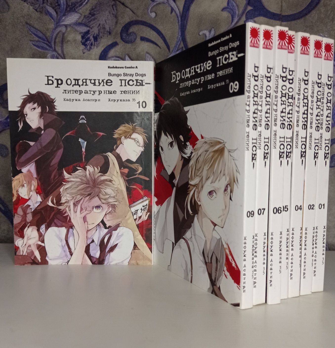Манга Бродячі пси: літературні генії 2, 7, 9, 10, 18 томи