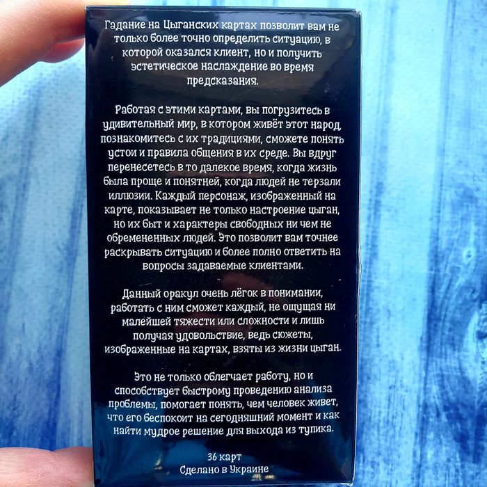 Гадальні карти старой циганкі гадальные карты старой цыганки
