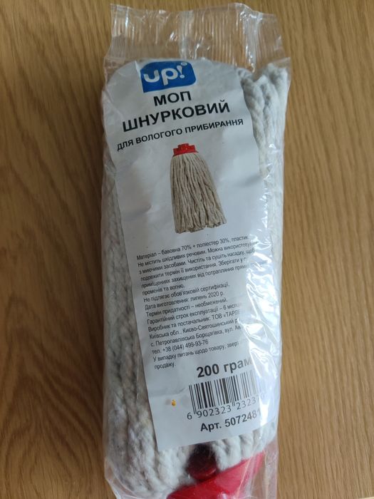 Продам ведро пластик