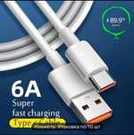 Кабель швидкої зарядки USB-TYPE-C 66W