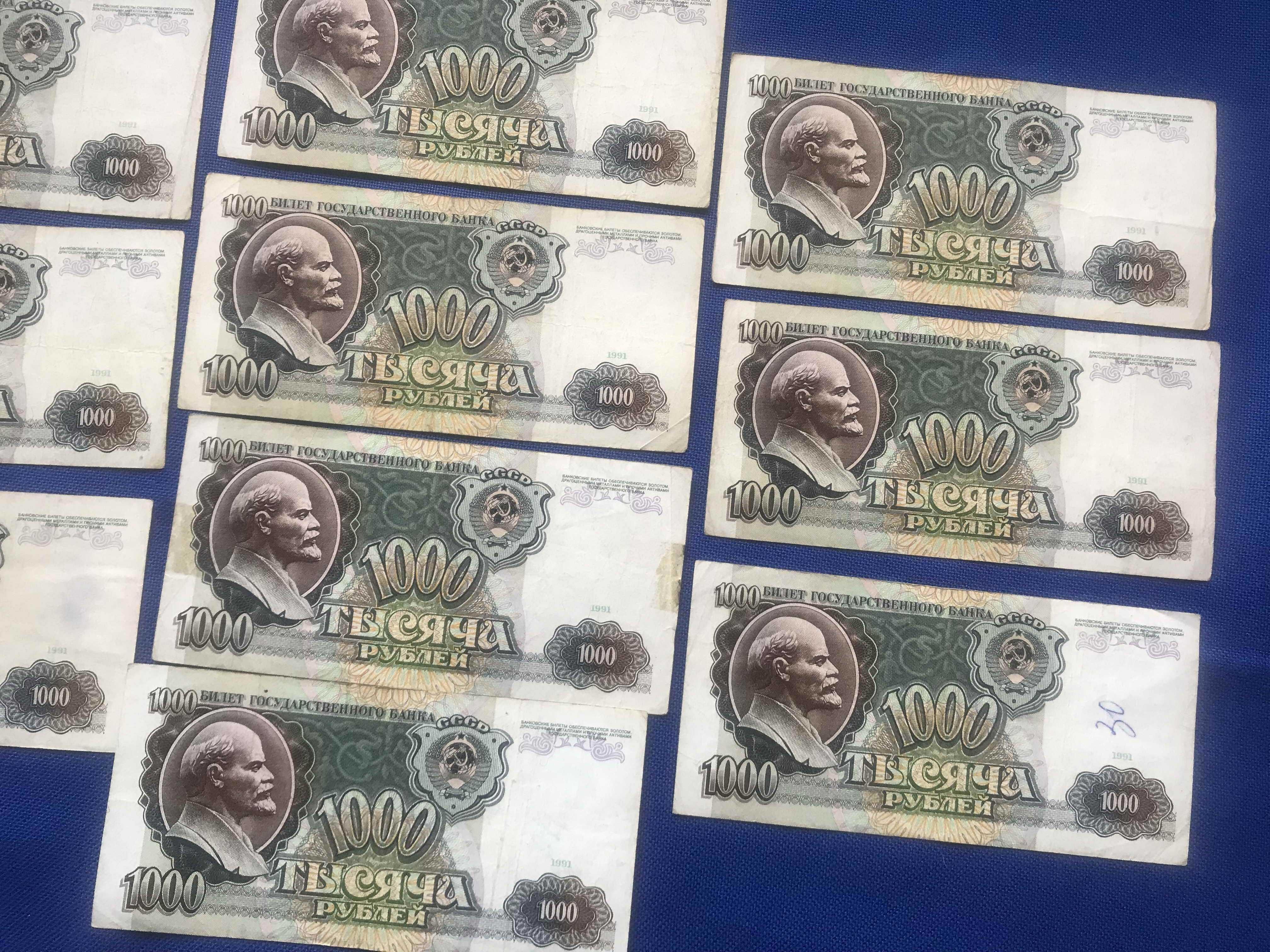 1000 Рублей СССР 1991 г. 10 шт