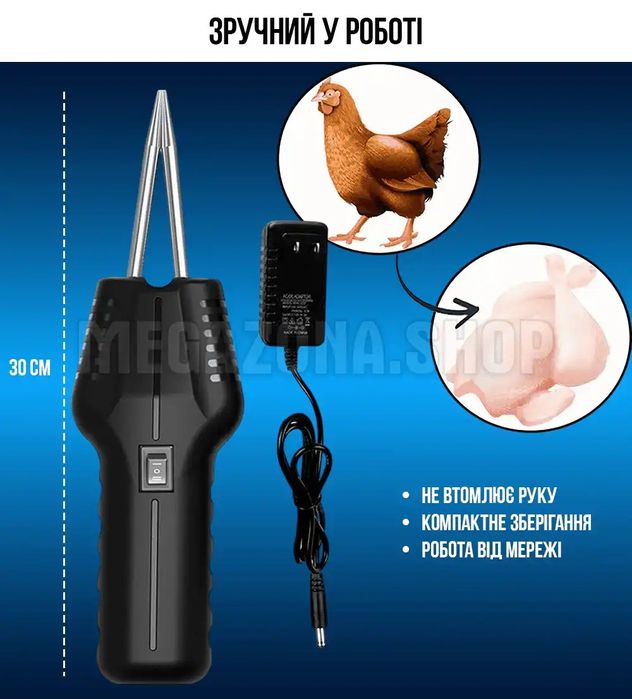 Електричний вищипувач пір’я, інструмент для видалення волосся у птиці