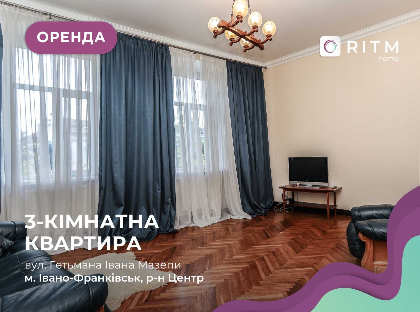 3-к. квартира в центрі з індивідуальним опаленням за вул. Мазепи
