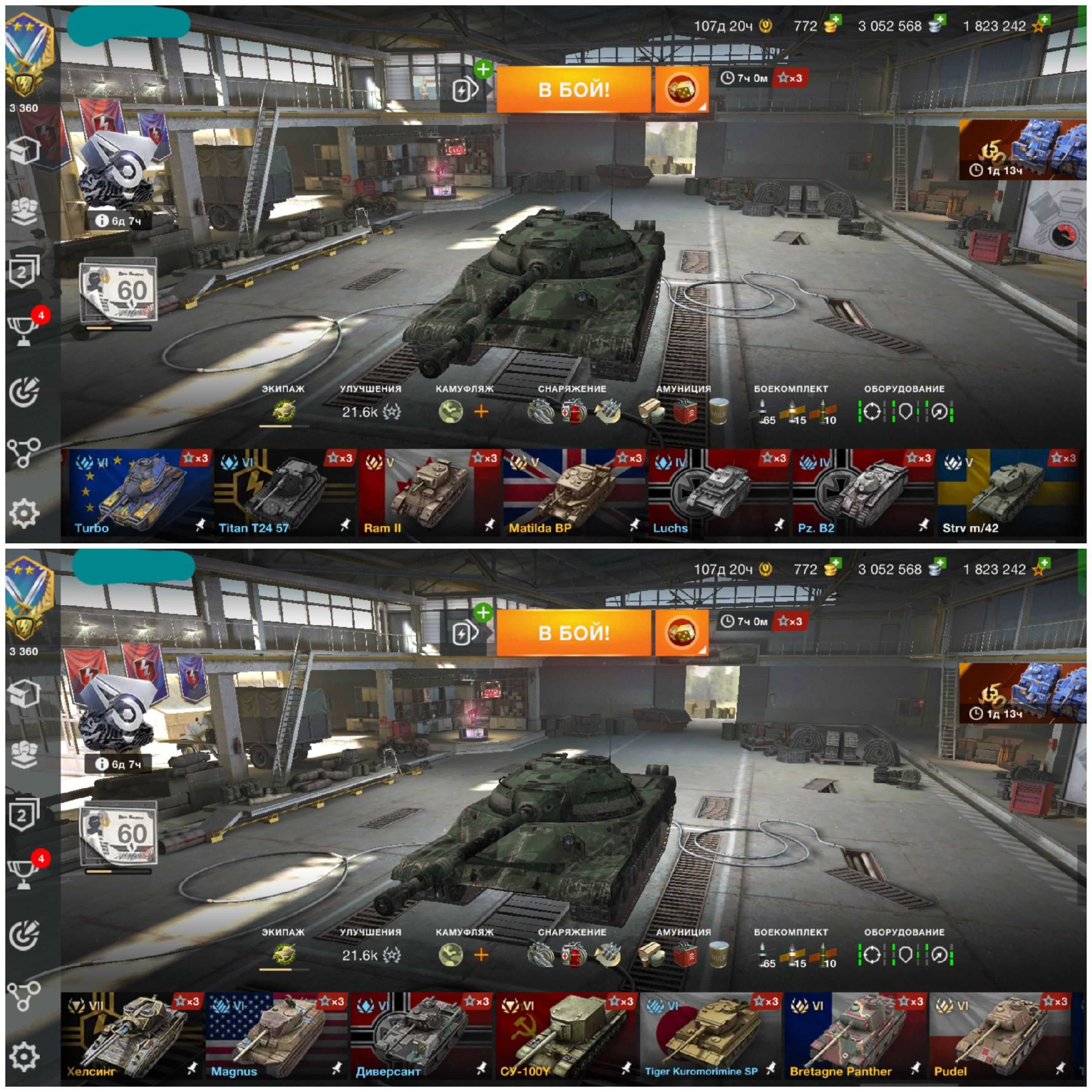 Акаунт Wotblitz.