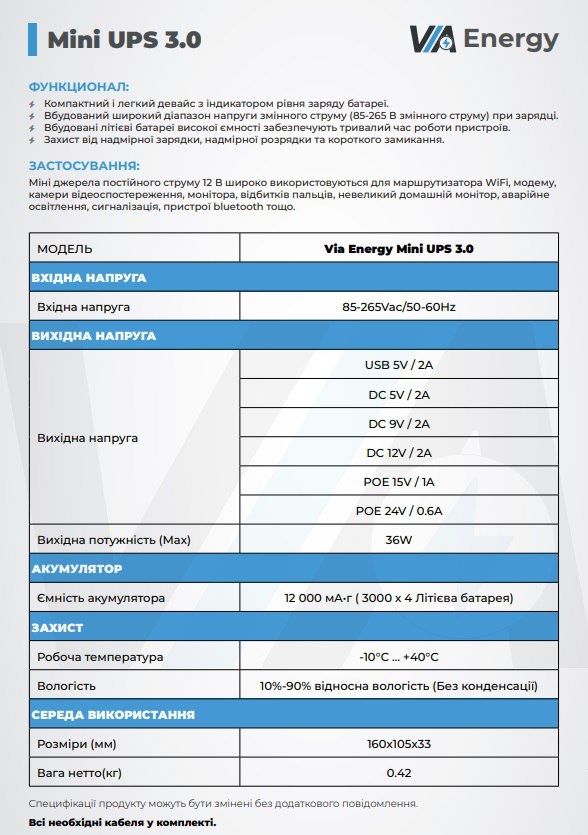 Джерело безперебійного живлення VIA Energy Mini UPS 3.0