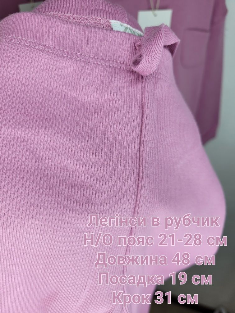 Костюм стильний комплект костюм лонгслів леггінси в рубчик zara 92 98