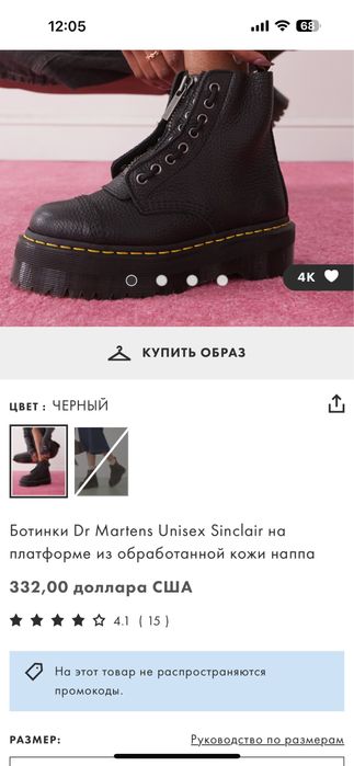 Оригінал Dr. Martens Sinclair–Black Aunt Sally Др. Мартинс р.37. Торг