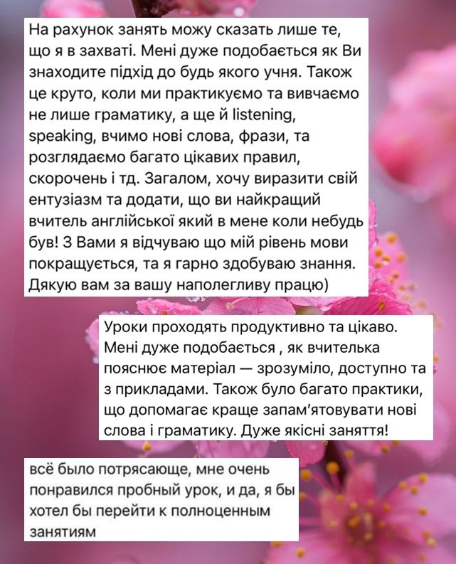 Репетитор з англійської мови