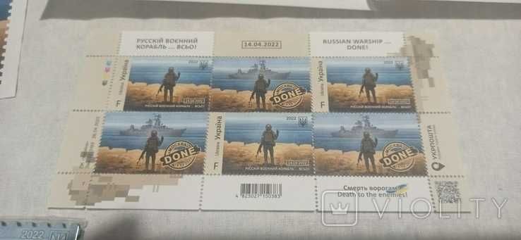 Набор руський воєнний корабль...ВСЬО. Марки, конверт, наклейки, магнит