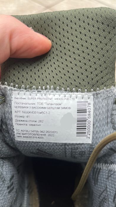 Продам берци Талан 41 розмір