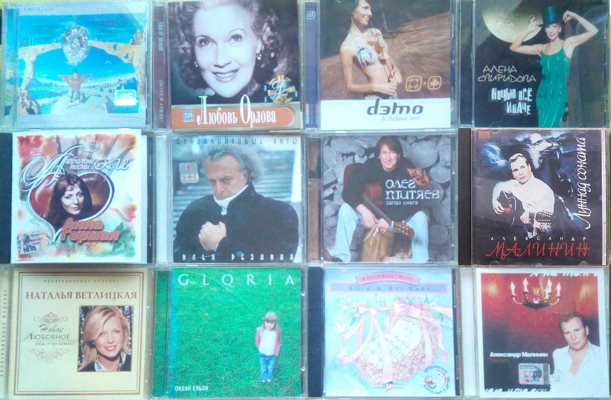 77 дисков CD музыкальные диски много океан эльзи