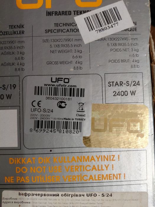 Продам UFO обогреватель