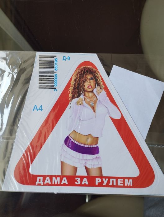 Наклейки на авто (наліпки)