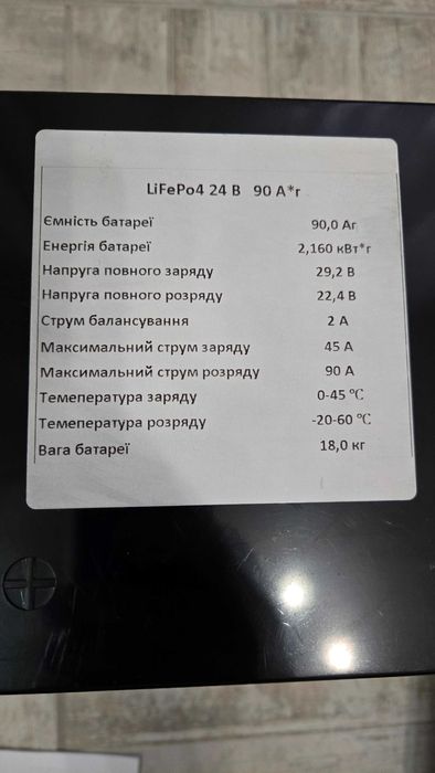 Комплект безперебійного живлення 1500 W, 2160 Wh, Smart BMS LiFeO4