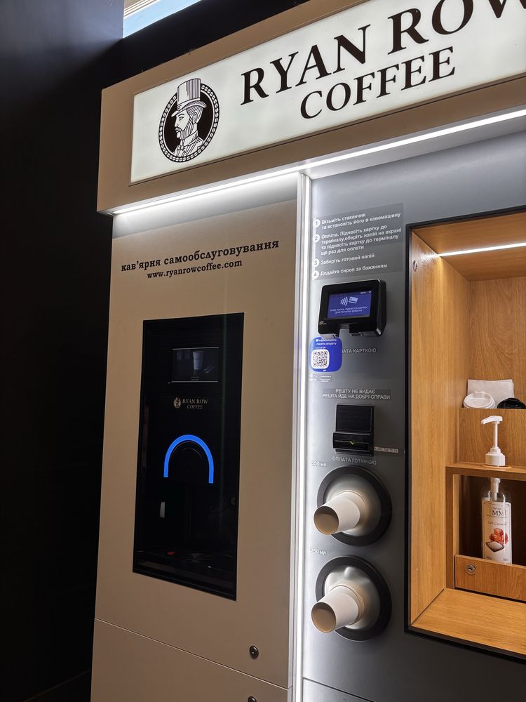 Продається кавʼярня самообслуговування RYAN ROW COFFEE