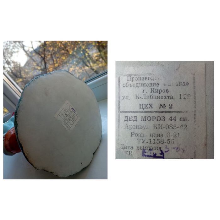 Старинная игрушка Дед мороз опилки 1964г Киров СССР