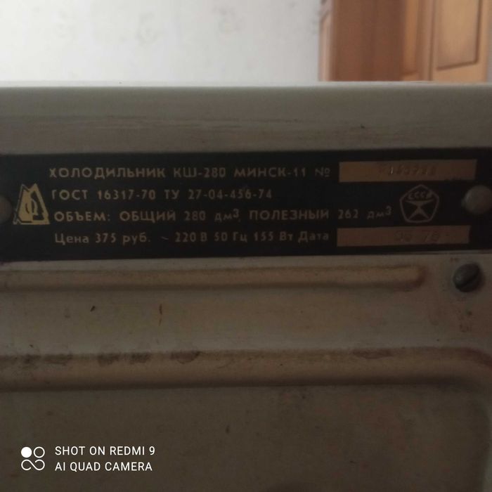 Продам робочий холодильник ссср.