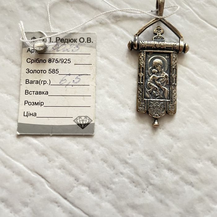 Срібний набір з 5 предметів