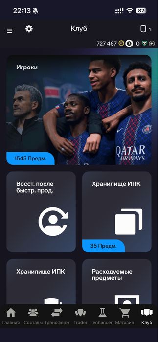 Акаун FC 26 на Xbox