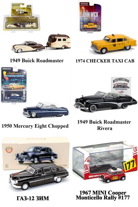 Колекційні моделі Greenlight. Масштаб 1:64