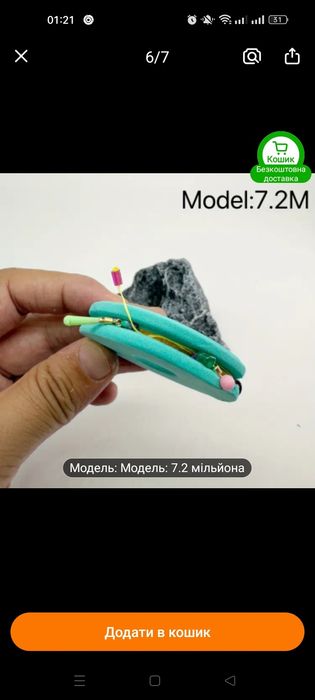 Махова карбонова вудочка