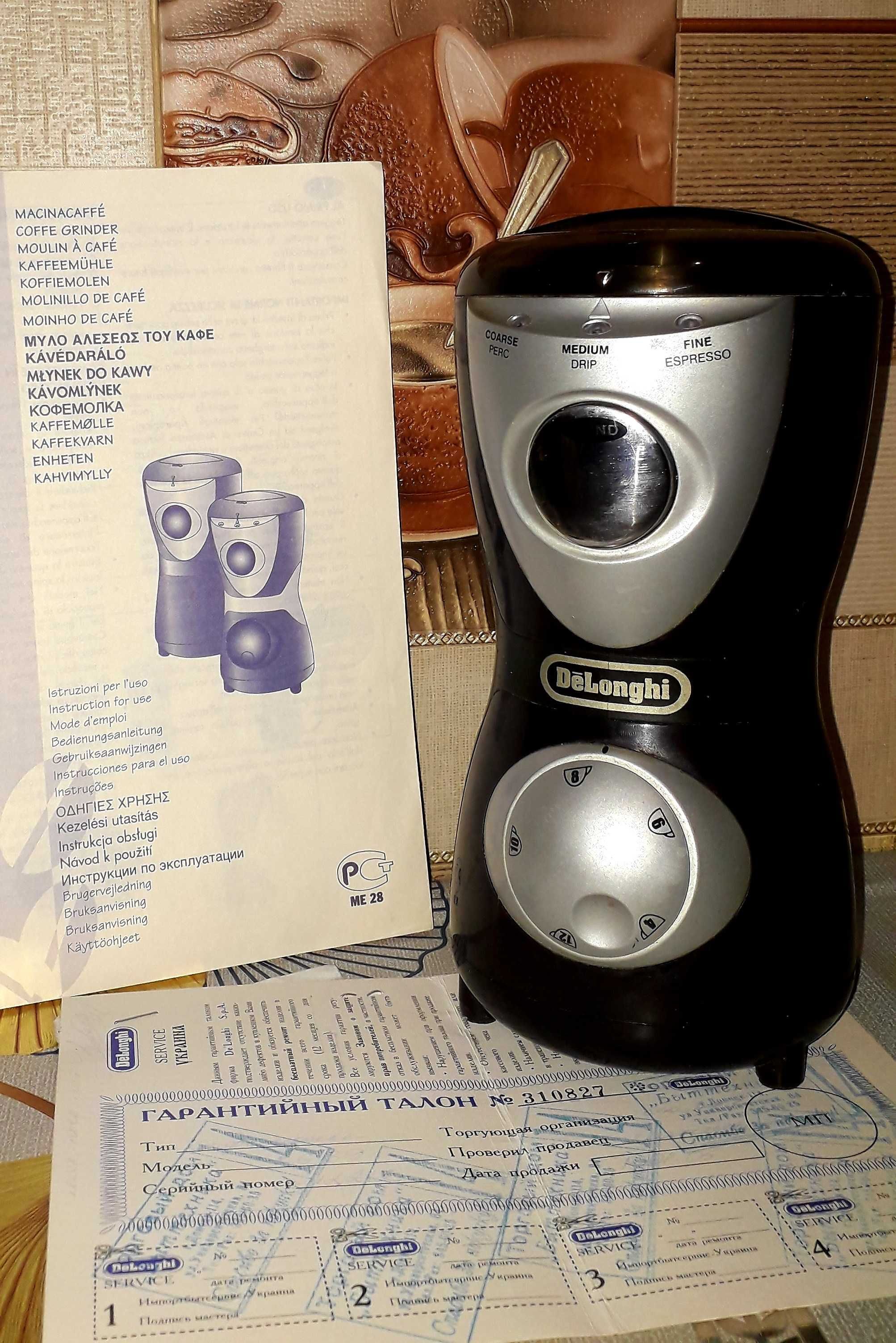 Кофемолка delonghi