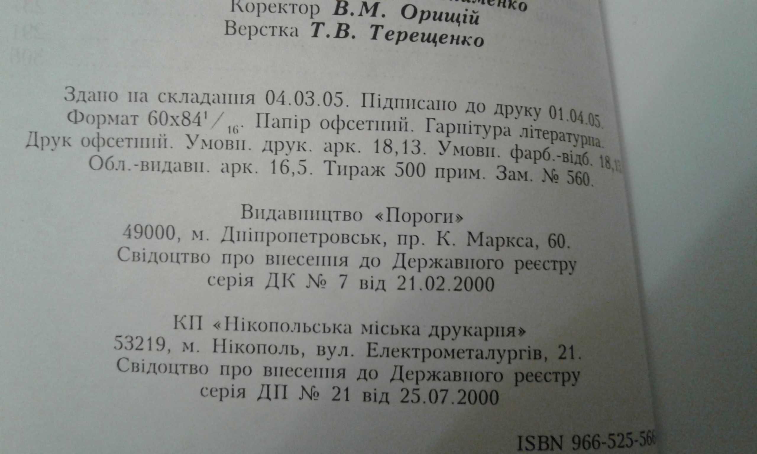Валерий Пустоваров "Путь судьбы" (философия психология исследование)