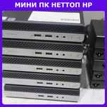 Мини ПК Неттоп HP Lenovo Dell Intel Core i5/i7 Ryzen 5 ОЗУ 8/16GB DDR4