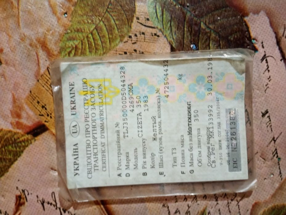 Ява 634 не на ходу