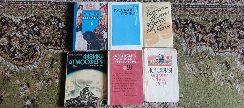 Учебники СССР и книги об искусстве..