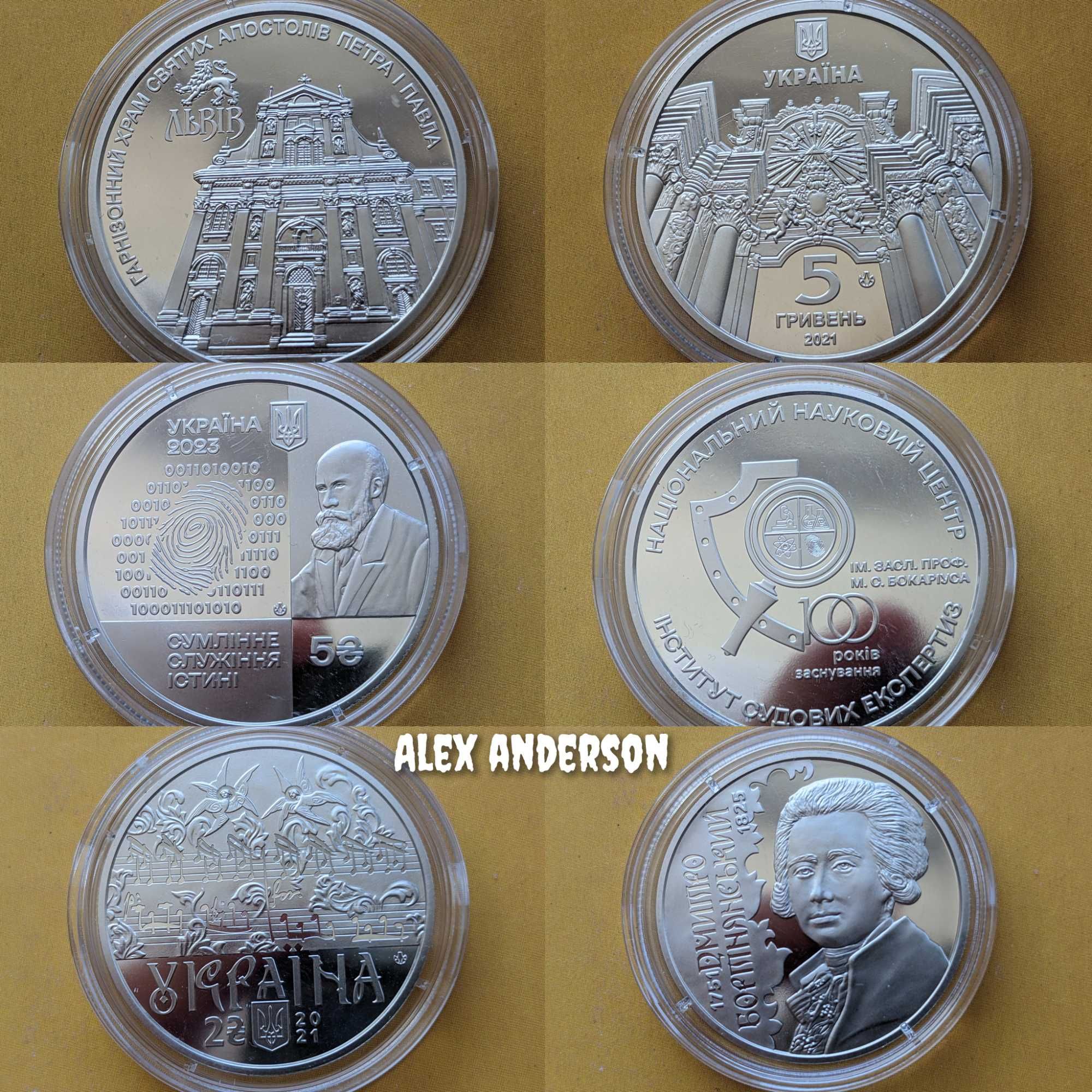 Пам'ятні монети України (чит. опис)