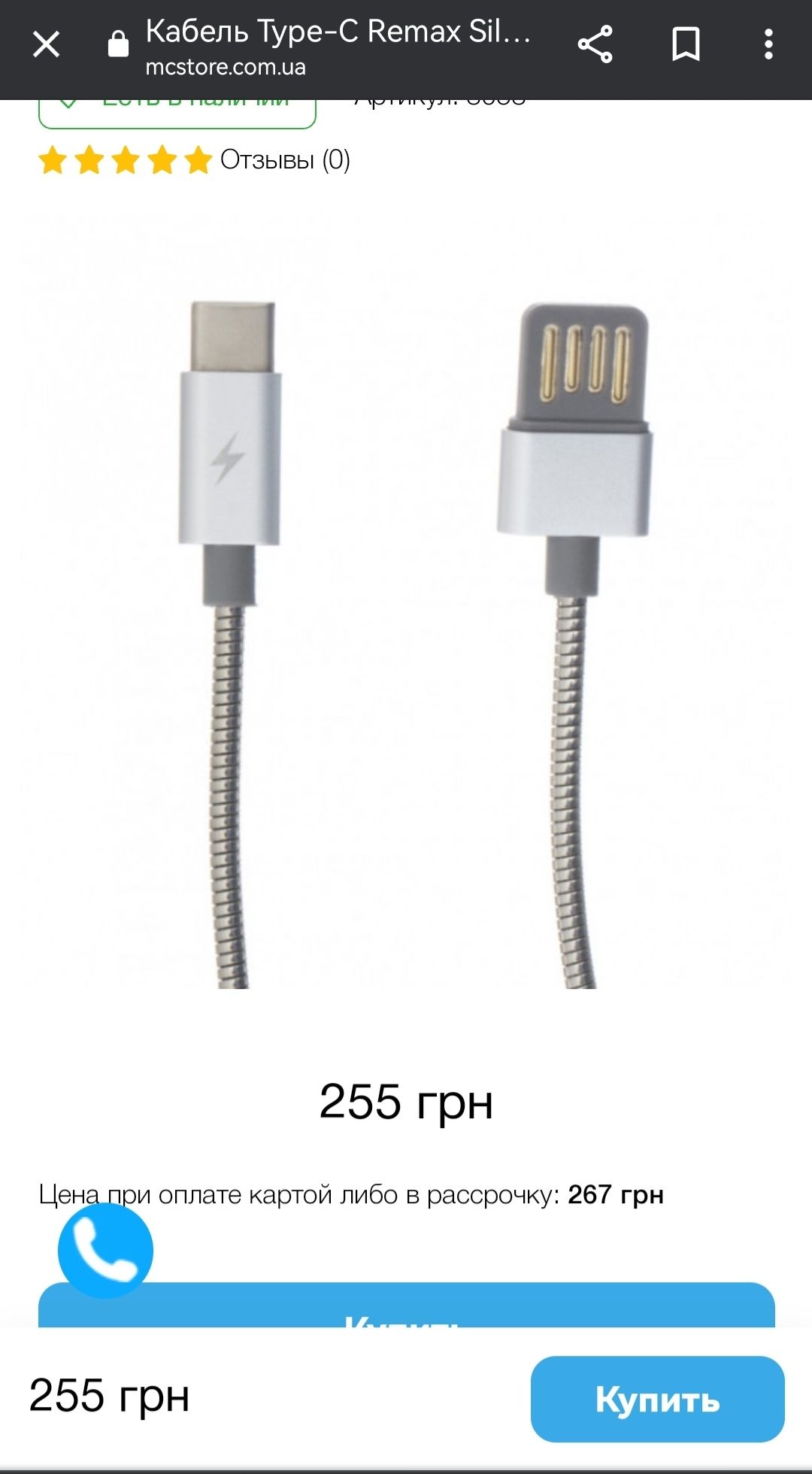 Кабель Type-C Remax