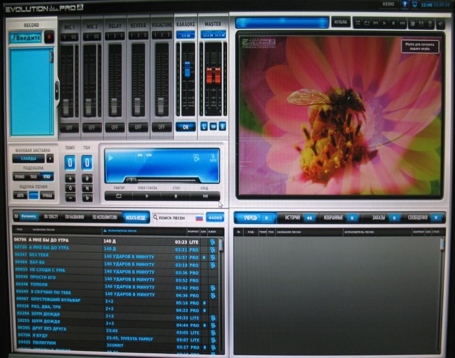 Аренда караоке Studio Evolution Pro 2+полный комплект! Ведущий,ди-джей