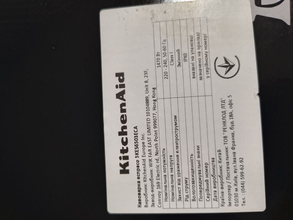 Нова кавоварка KitchenAid 5KES6503ECA