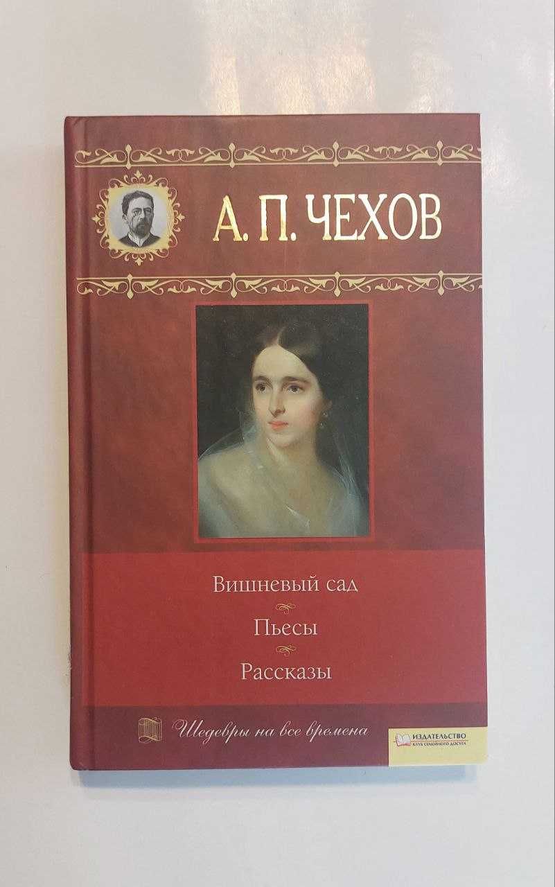 Книги "Шедеври на всі часи".