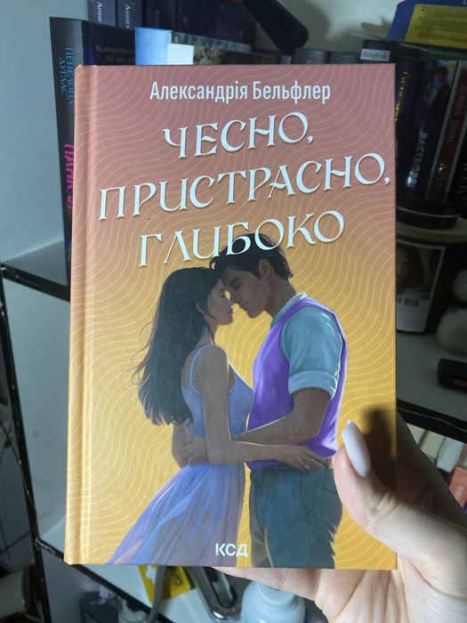 «Чесно, пристрасно, глибоко» Александрія Бельфлер