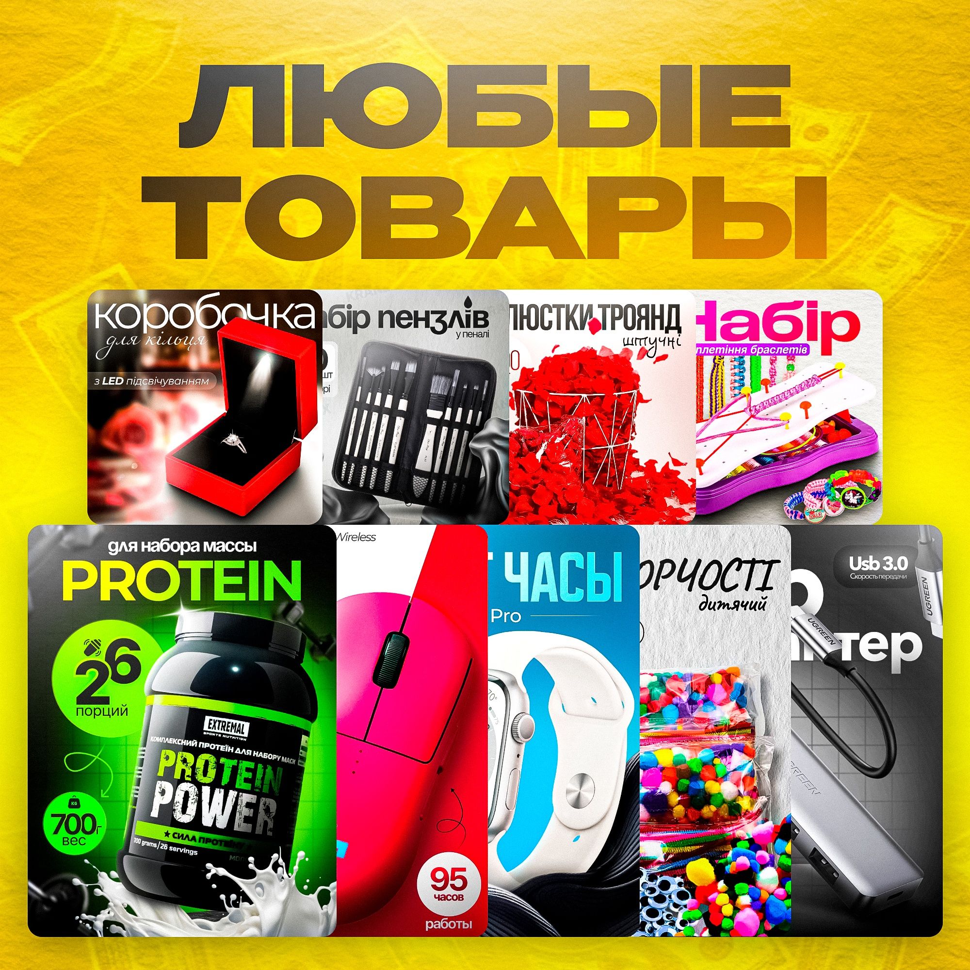 Инфографика / Крео / Статика / Графический дизайн / Карточки товара
