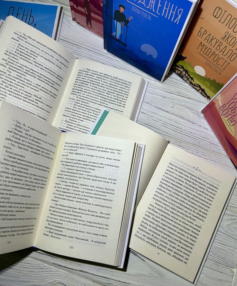 Книги Лоран Гунель. Бог завжди подорожує інкогніто / Інтуїція та інші