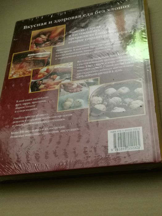 Новая книга. Быстро просто вкусно. Ридерз Дайджест. Кулинария