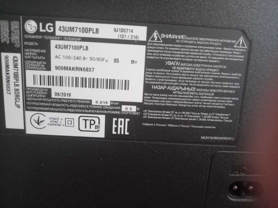 Телевізор LG43UM7100PLB / під ремонт