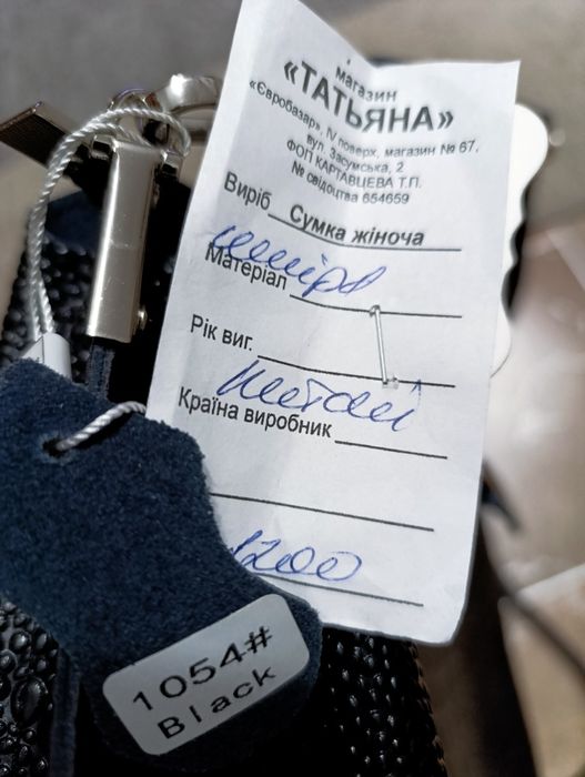 Жіноча шкіряна сумка