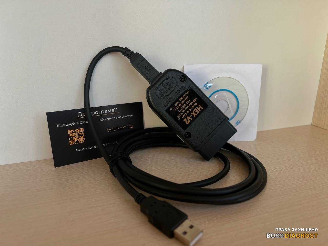 Диагност Vag Com HEX V2 Версія 24.5 ‼️ РОСІЙСЬКА мова VCDS + ГАРАНТІЯ