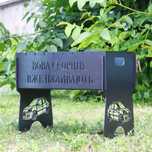 Мангал розбірний на 8 шампурів ексклюзивна гравіровка Найкраща ціна!