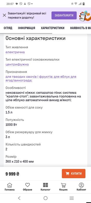 Соковижималка kenwood