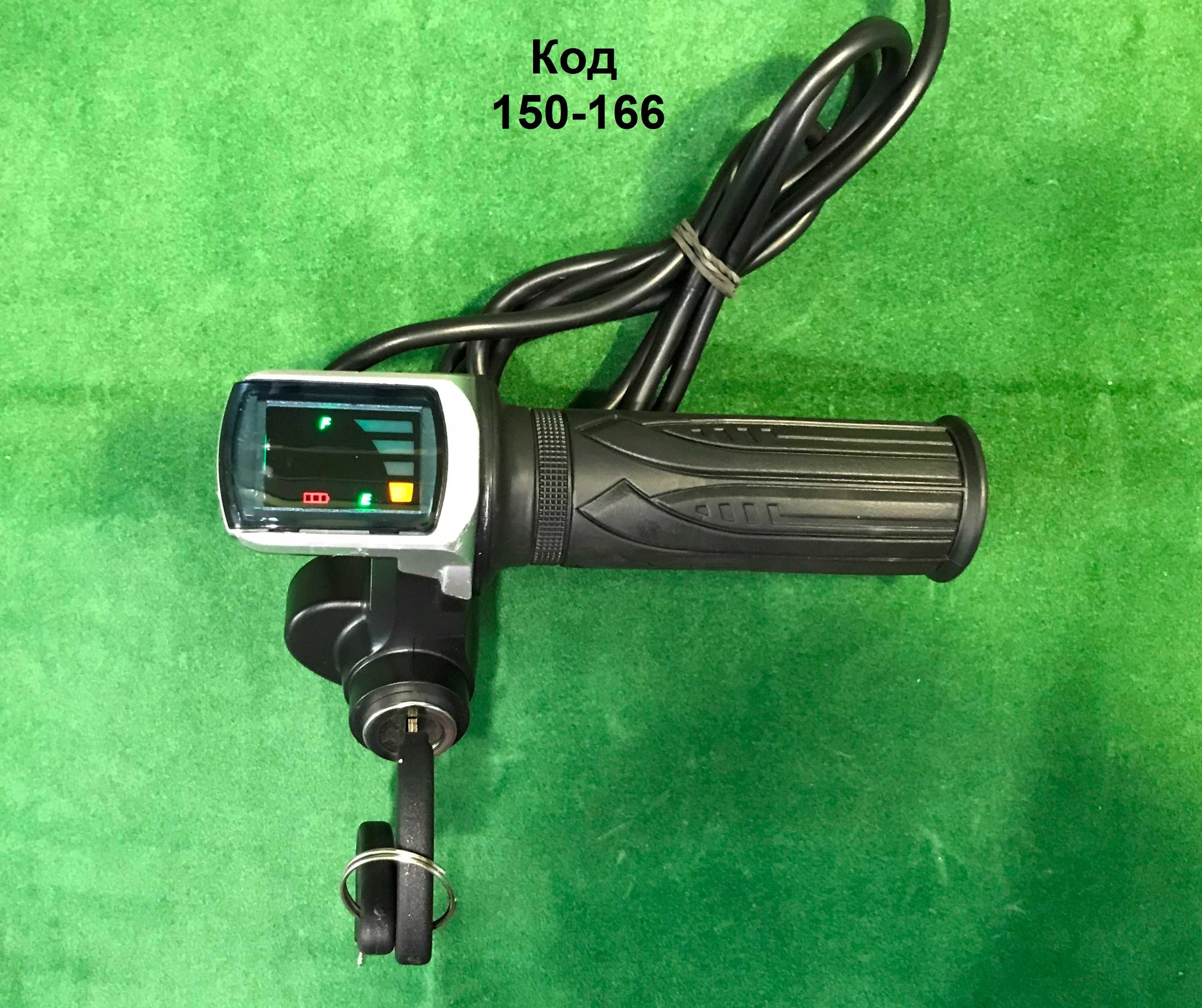 Ручка газа с дисплеем 36V и 48V, электровелосипед, самокат, скутер