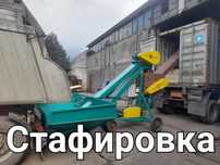 Стафировка контенера