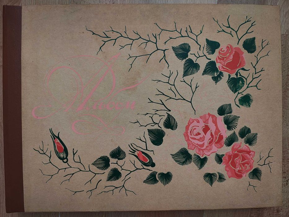 альбом для фотографій радянських часів