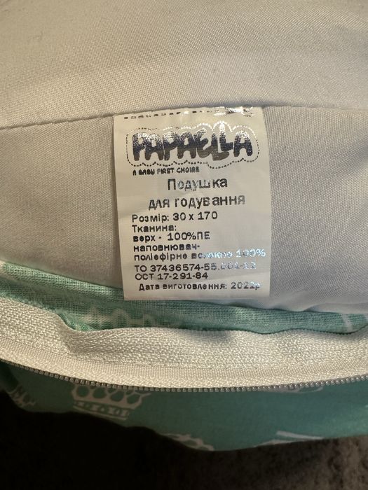 Подушка для годування , вагітних , і підтримки малюка