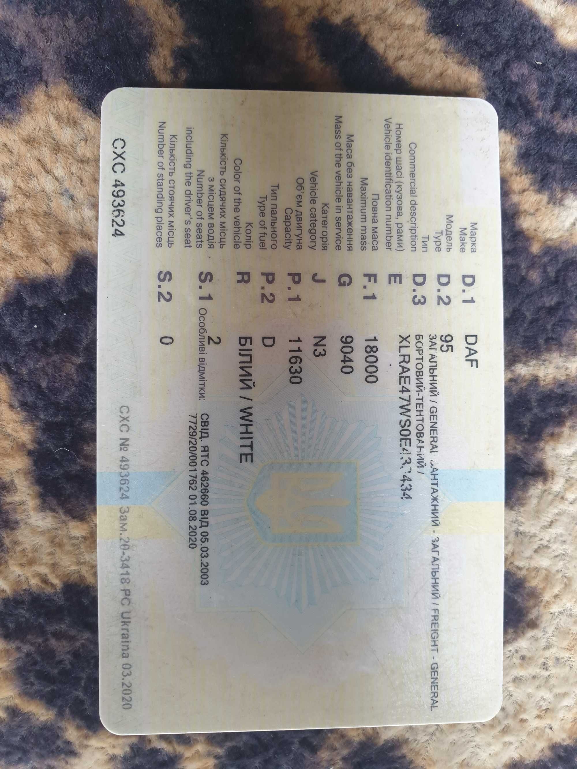 Продам Даф АТ 95